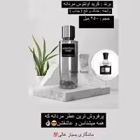 بادی اسپلش مردانه رایحه عطر کرید اونتوس حجم 250 میل(بدون شاین)