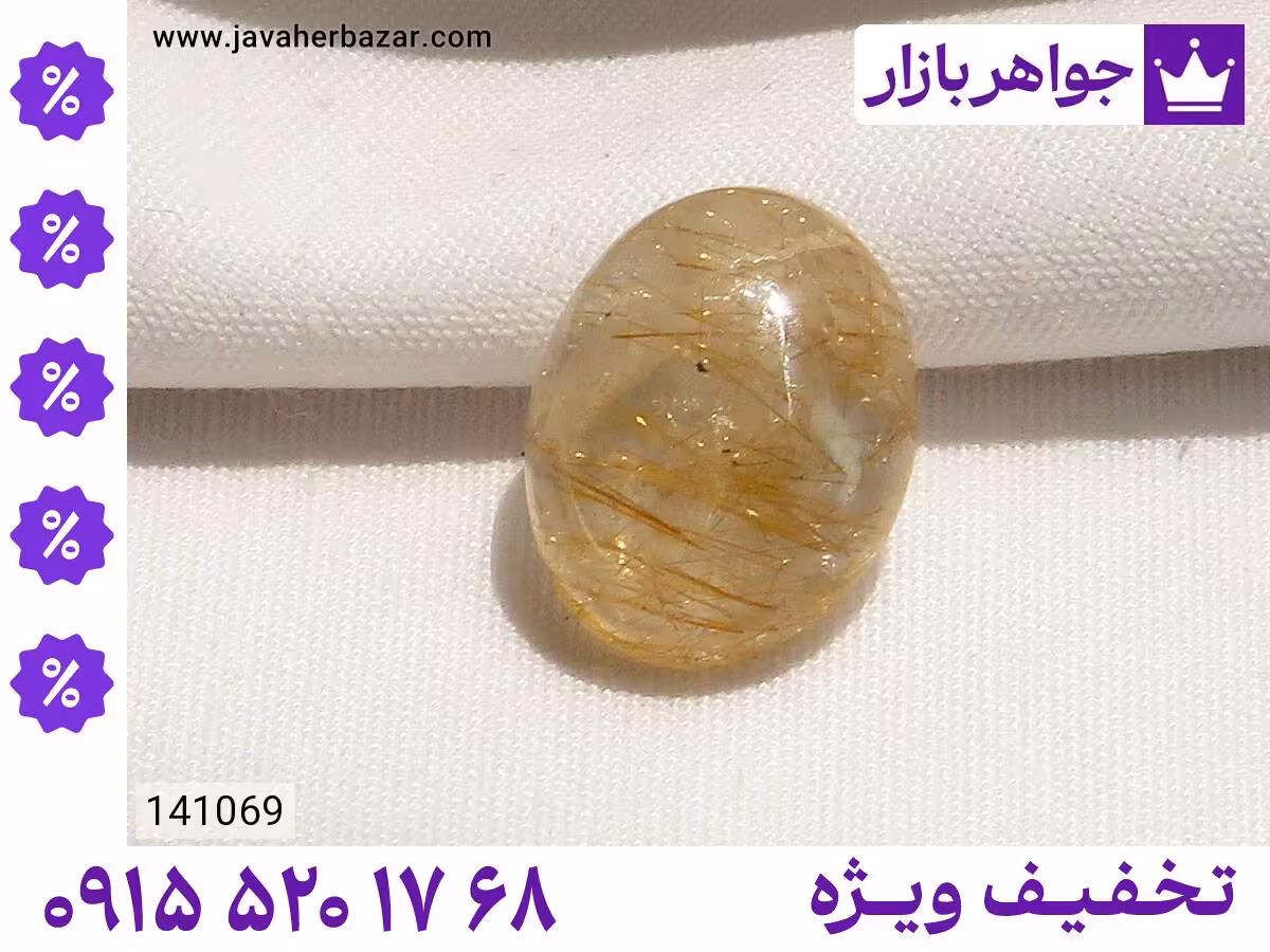 نگین روتایل زرد محصول ویژه جواهربازار