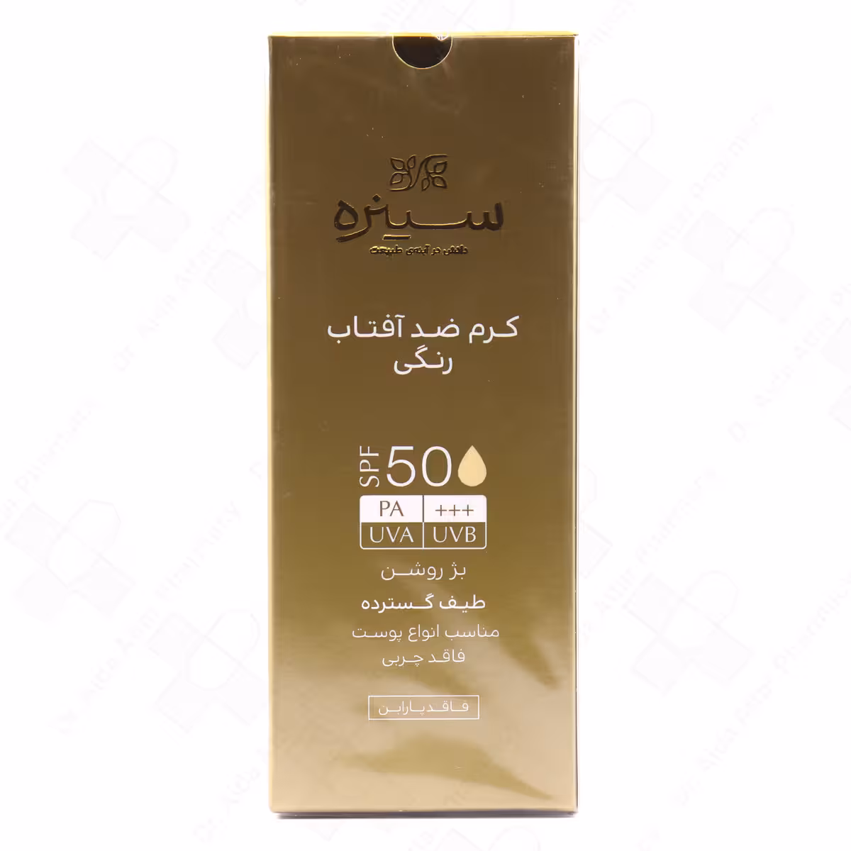 کرم ضد آفتاب رنگی سینره SPF50 بژ روشن بدون چربی