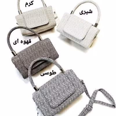 کیف زنانه مدل صندوقی کنفی جنس وارداتی درجه یک