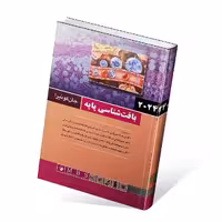 بافت شناسی پایه جان کوئیرا 2024 دکتر شیرازی