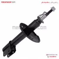 کمک فنر فراوری جلو چپ ال نود (l90) عظام