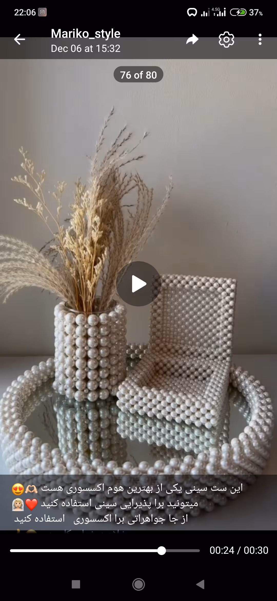 سینی و جاجواهرتی  مرواریدی