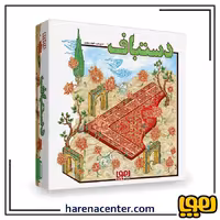 دستباف  برند هوپا