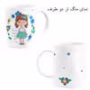 ست هدیه ماگ مدل ماه تولد فروردین طرح دخترانه کد M2