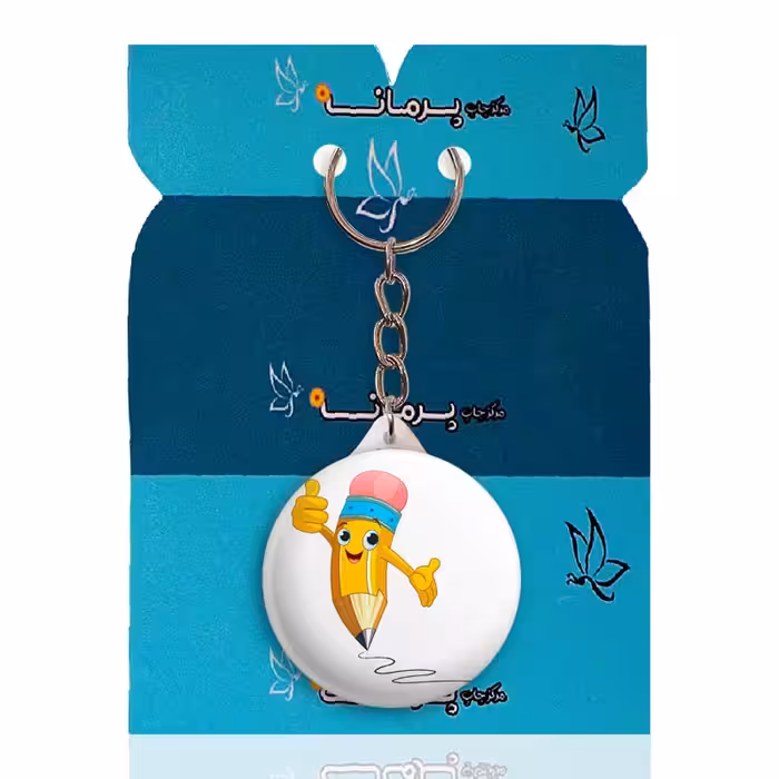 جاکلیدی پرمانه طرح جشن الفبا کد pmy.22609