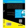 کتاب یوگا اثر لری پین و جورج فیورشتاین انتشارات آوند دانش