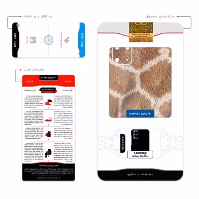 برچسب پوششی ماهوت مدل Giraffe Skin مناسب برای گوشی موبایل سامسونگ Galaxy S20 Plus