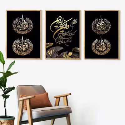 تابلو مدل دکوراتیو کد1065 مجموعه 3 عددی