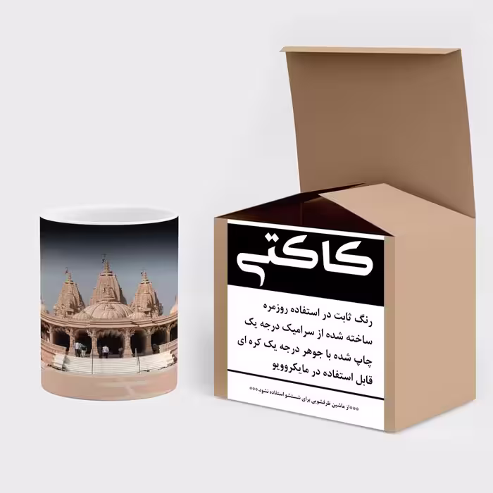 ماگ حرارتی کاکتی طرح شهر مدل mgh13306