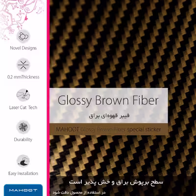 برچسب پوششی ماهوت مدل Glossy-Brown-Fiber مناسب برای تبلت لنوو Phab B1 2015