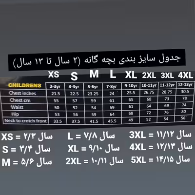 لباس غواصی پسرانه بانانا بیت مدل Ba2028