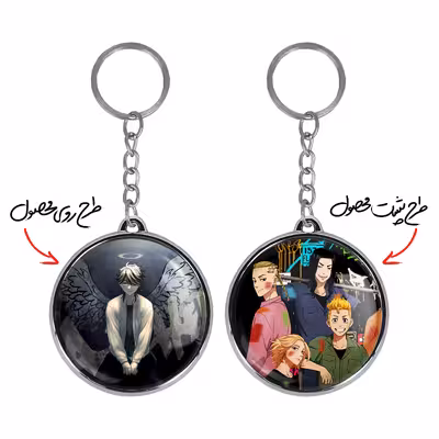 جاکلیدی خندالو طرح کازوتورا هانمیا و مایکی انیمه توکیو ریونجرز مدل دوطرفه کد 1113711130