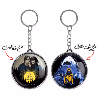 جاکلیدی خندالو طرح سریال دارک Dark مدل دوطرفه کد 1017510170