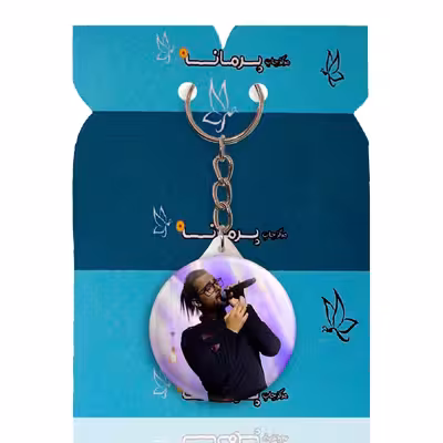 جاکلیدی پرمانه طرح ماکان بند کد pmy.8634