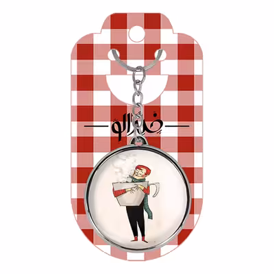 جاکلیدی خندالو طرح چای گرم مدل دوطرفه کد 54365436