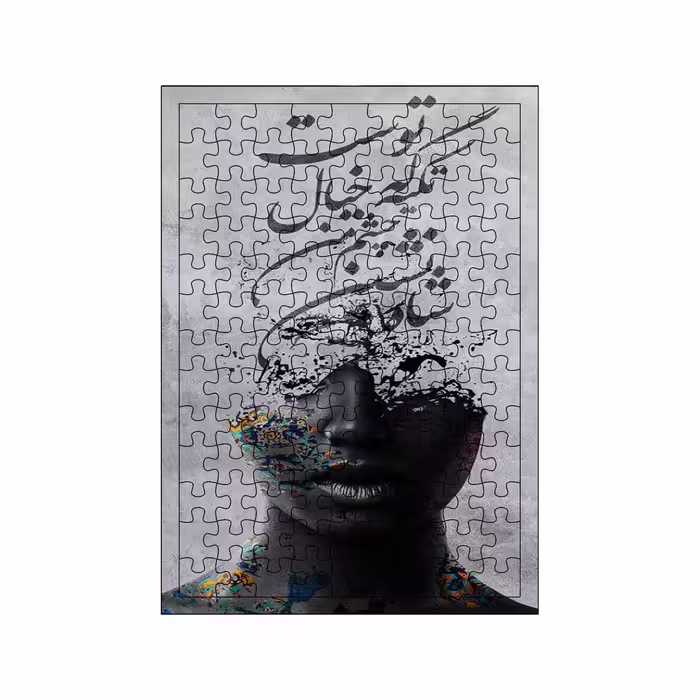 پازل 117 تکه مدل متن کد 904