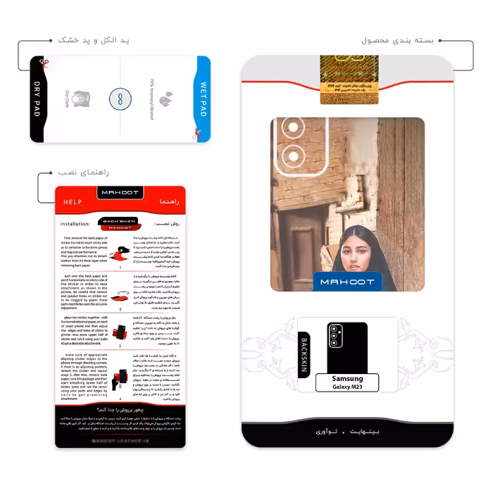 برچسب پوششی ماهوت مدل Portrait of an Iranian Woman مناسب برای گوشی موبایل سامسونگ Galaxy M23