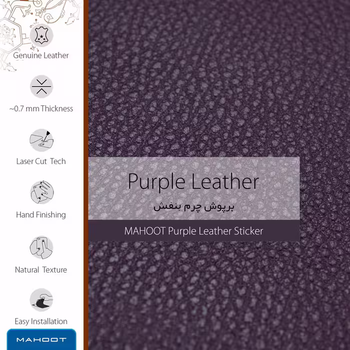 برچسب پوششی ماهوت مدل Purple-Leather مناسب برای تبلت مایکروسافت Surface Pro 2 2013