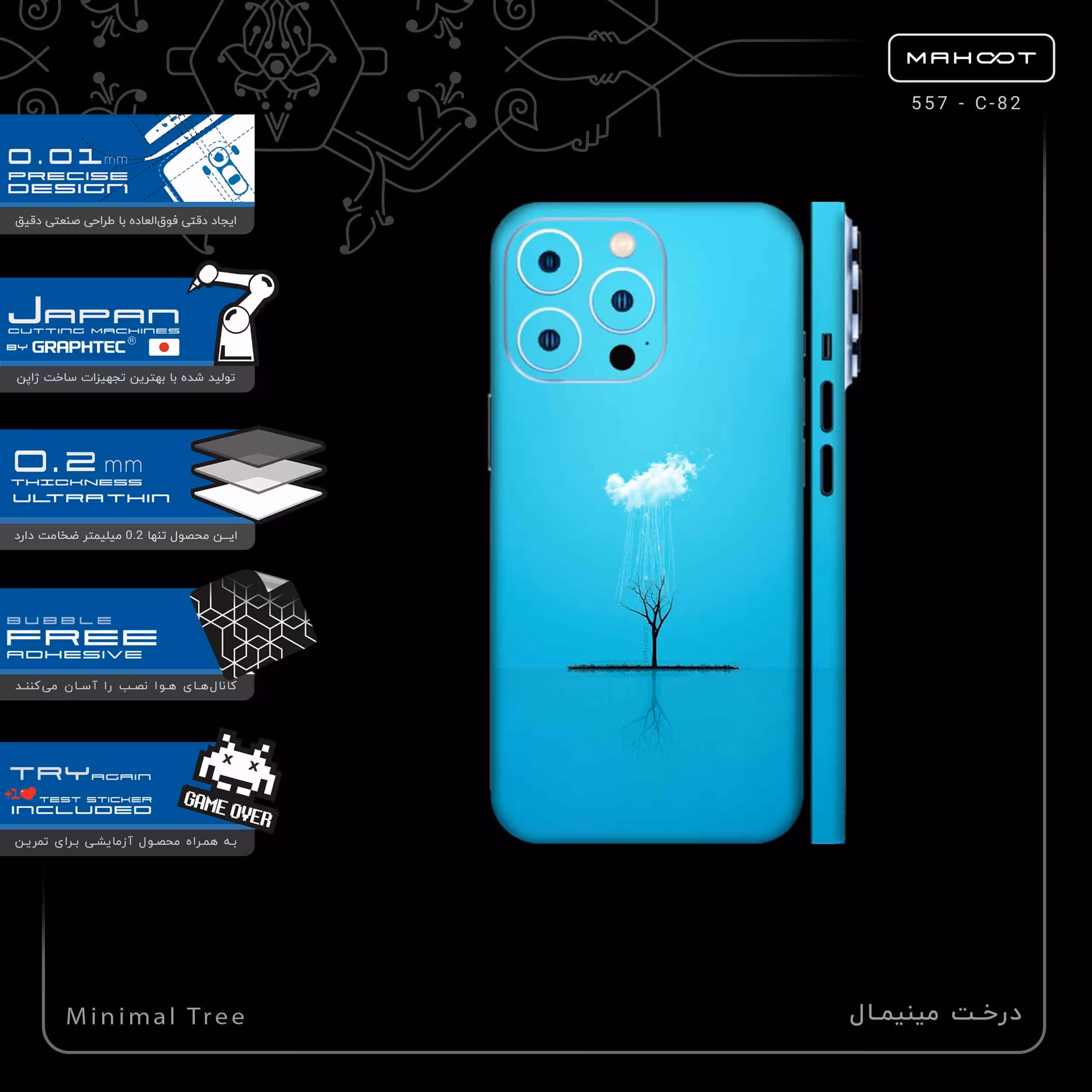 برچسب پوششی ماهوت مدل Minimal Tree-FullSkin مناسب برای گوشی موبایل اپل iPhone 13 Pro Max
