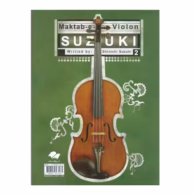 کتاب مکتب ویولن سوزوکی اثر شینجی سوزوکی انتشارات تصنیف جلد 2