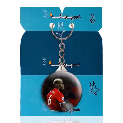 جاکلیدی پرمانه طرح پوگبا کد pmy.17498