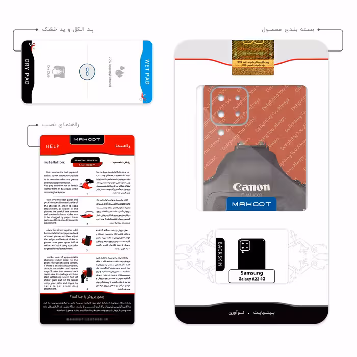 برچسب پوششی ماهوت مدل Canon-Logo مناسب برای گوشی موبایل سامسونگ Galaxy A22 4G