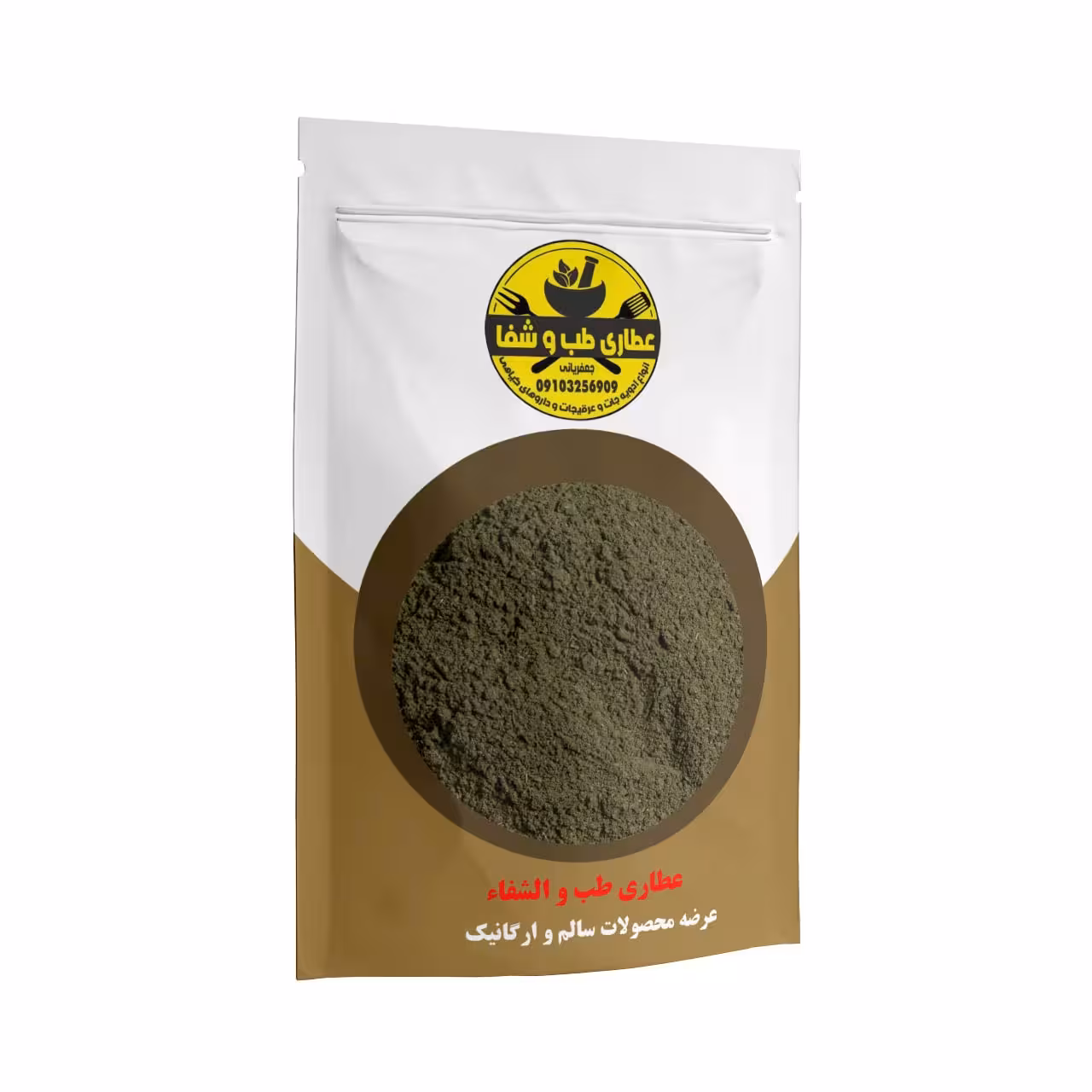 وسمه 75 گرمی