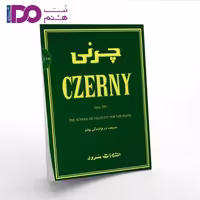 کتاب چرنی اپوس 299