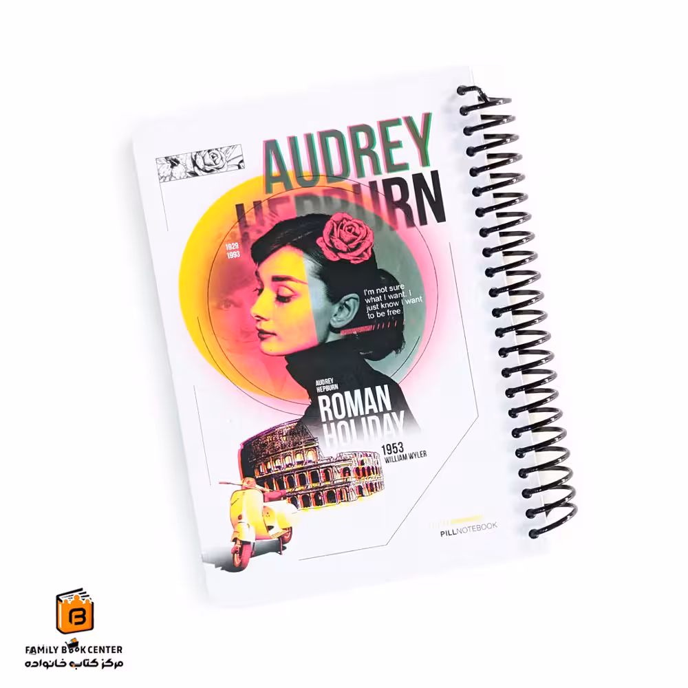 دفتر سینما طرح Audrey Hepburn پیل (Pill)
