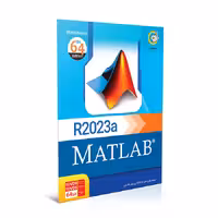 گردو مطلب 83T….R2023a