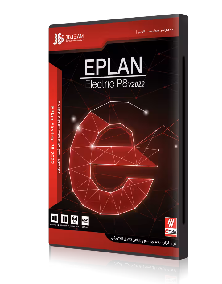 نرم افزار EPLAN ELECTRIC P8 V2022   PRO PANEL نشر JB TEAM