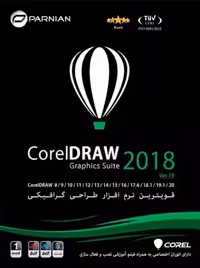 نرم افزار COREL DRAW 2018 Ver.19 شرکت پرنیان