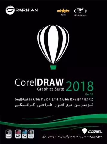 نرم افزار COREL DRAW 2018 Ver.19 شرکت پرنیان