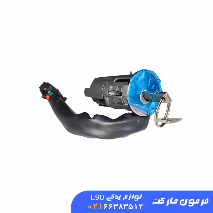 سوئیچ استارت تکی ال 90