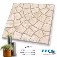 سرامیک پارکینگی A3 کالین 40*40 ایفاسرام