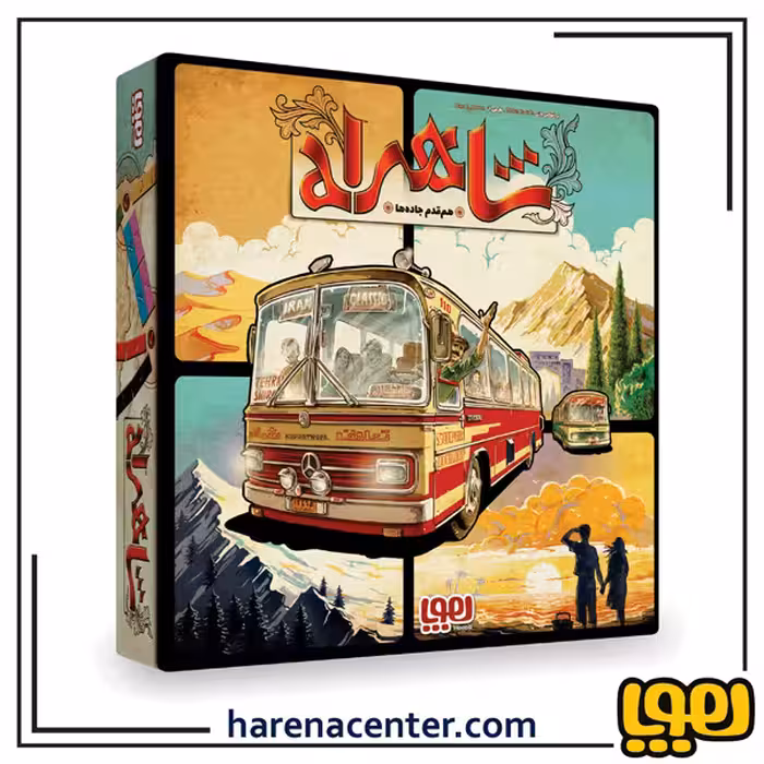 شاهراه  برند هوپا