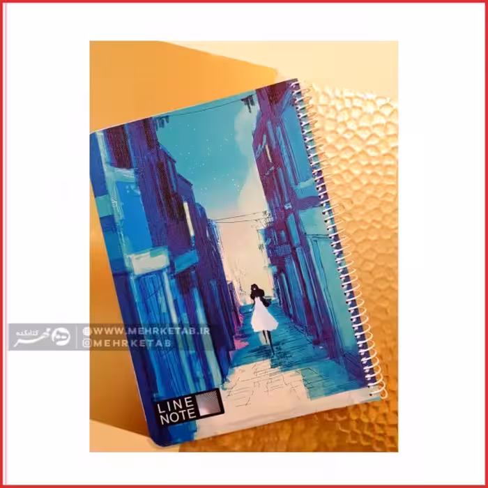 دفتر وزیری لاین نوت طرح شهر دیوارها