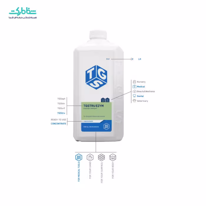 ضدعفونی کننده آنزیماتیک ابزار پزشکی و جراحی – TGS (TGStru EZYM)