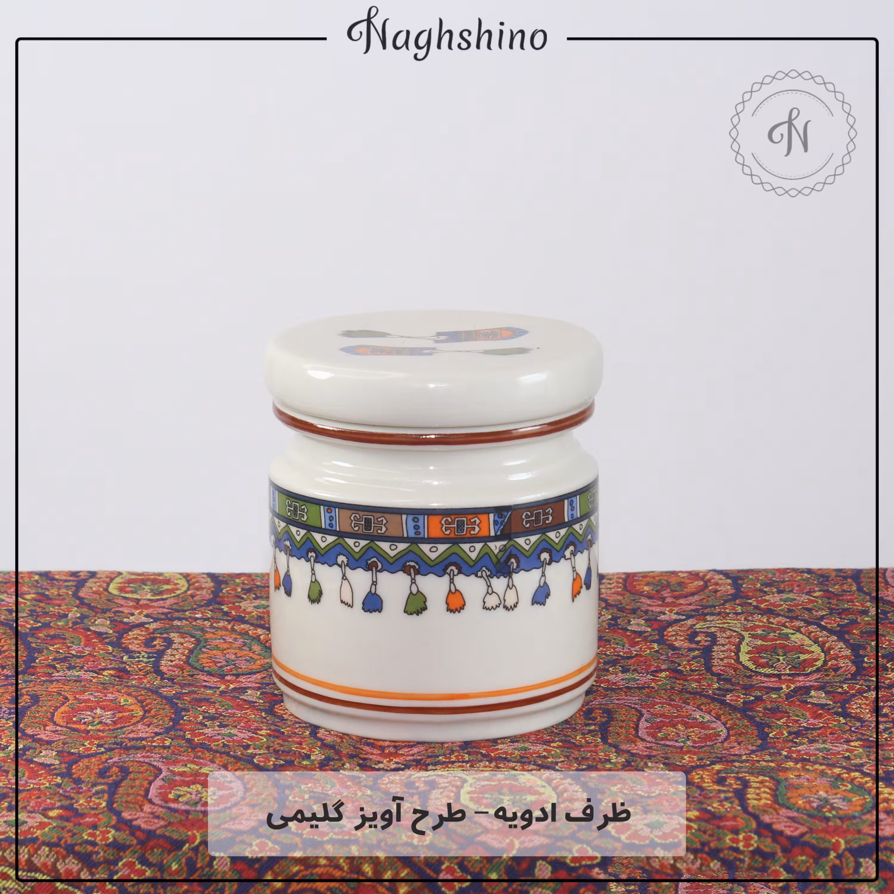 ظرف ادویه کوچک سفال سرامیکی طرح آویز گلیمی رنگ سفید استخوانی