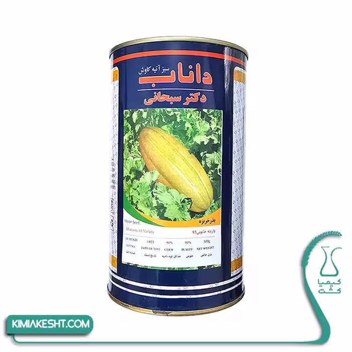 بذر خربزه خاتونی داناب دکتر سبحانی 500 گرمی