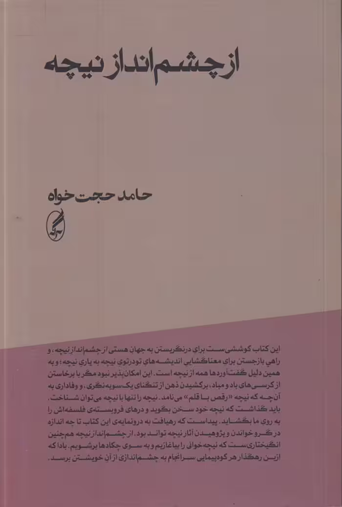 — کتابسرای طه