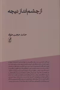 — کتابسرای طه