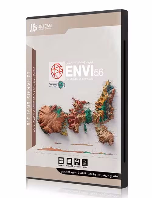 نرم افزار Envi 5.6 جی بی