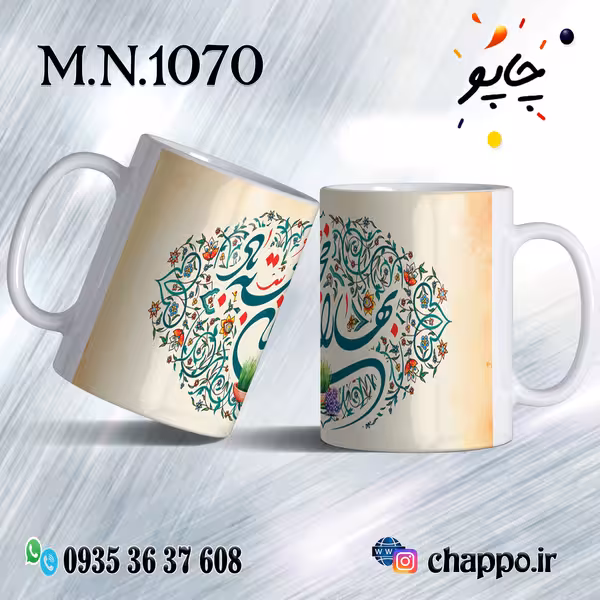 ماگ نوروز کد M_N_1070