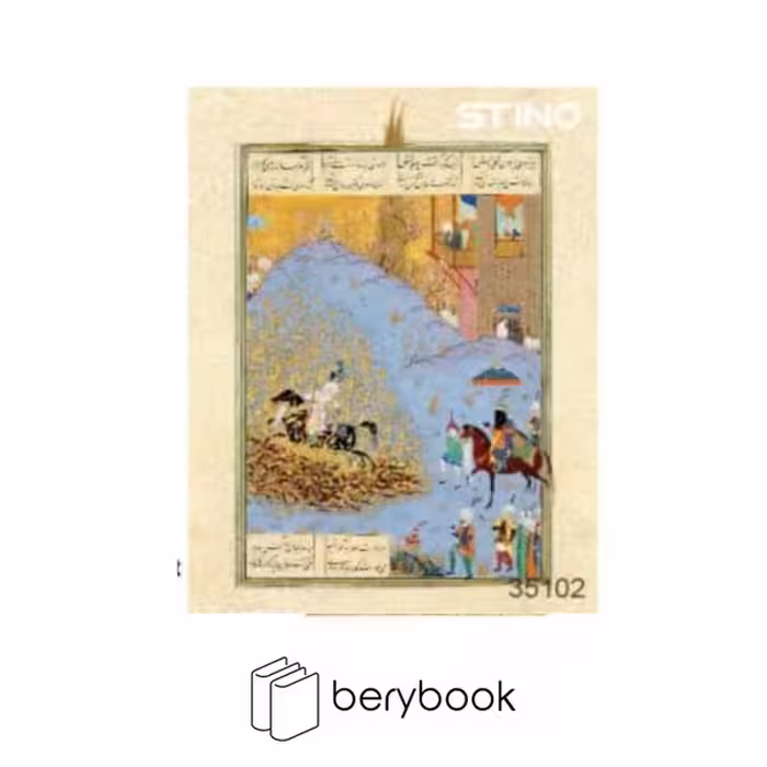 STINO / استینو / پازل شیشه ای / 1000 تکه / طرح شاهنامه / 35102