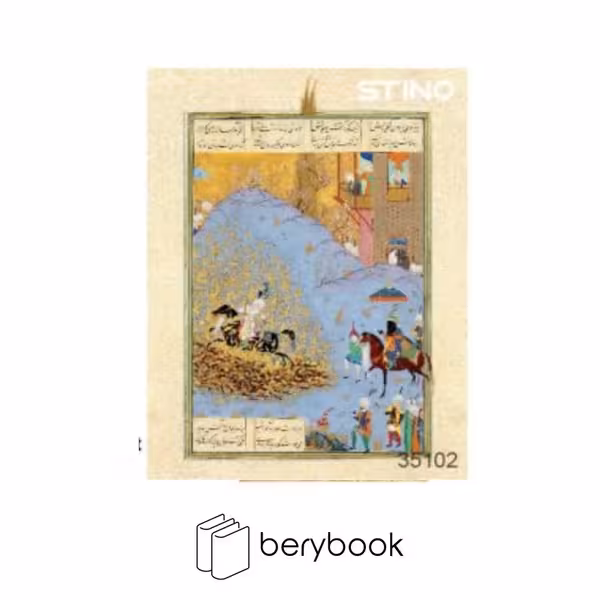 STINO / استینو / پازل شیشه ای / 1000 تکه / طرح شاهنامه / 35102