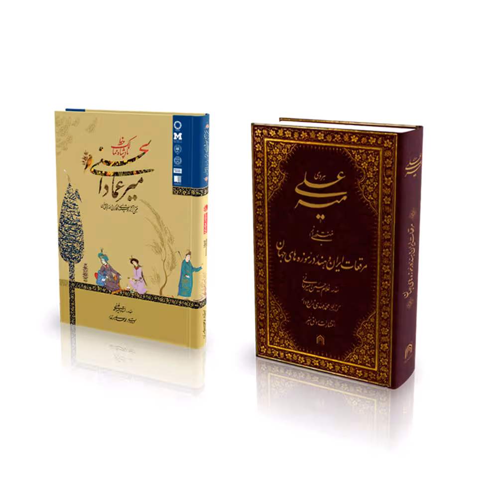 کتاب های نفیس مرقعات میرعلی هروی و میرعماد الحسنی