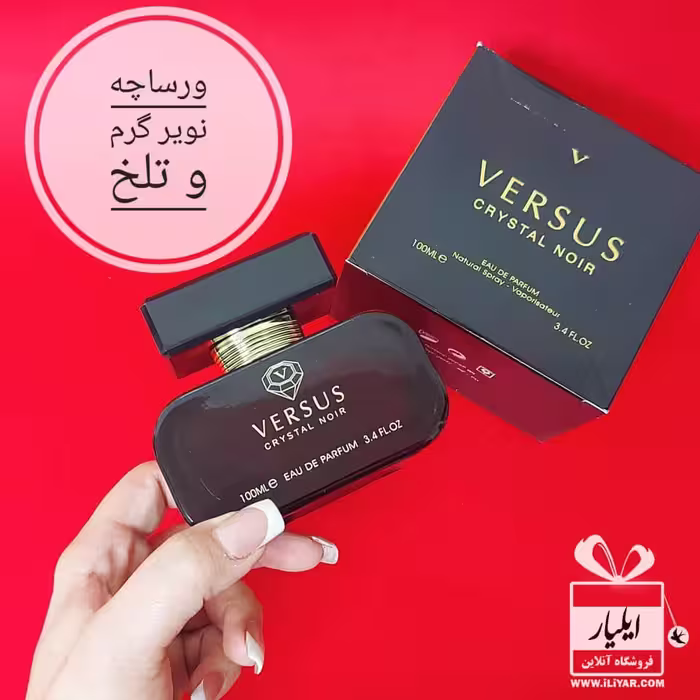 عطر ادکلن ورساچه ورسوس کریستال نویر فرگرانس VERSUS - حجم 100 میل