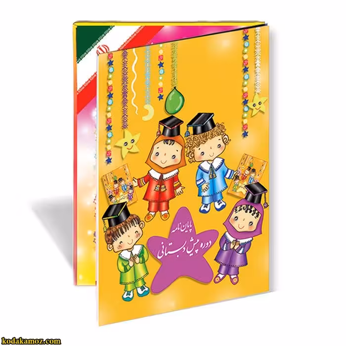 لوح پیش دبستانی کتابی کد 07